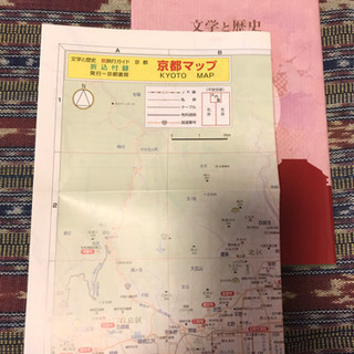 『文学と歴史』新・旅行ガイド【京都】地図付きの画像