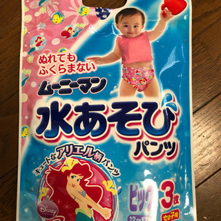 ムーニーマン☆水あそびパンツ☆ビッグ2枚
