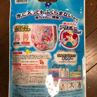 ムーニーマン☆水あそびパンツ☆ビッグ2枚の画像