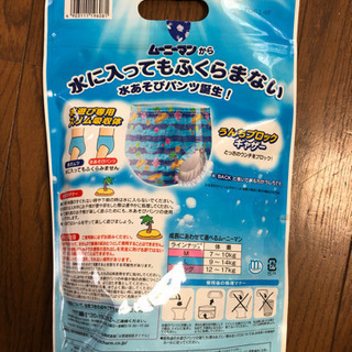 ムーニーマン☆水あそびパンツ☆M3枚の画像