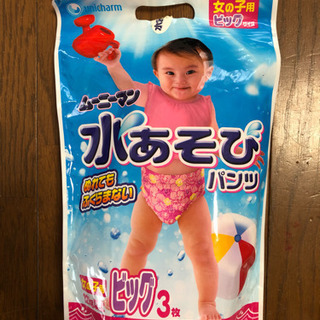 ムーニーマン☆水あそびパンツ☆ビッグ3枚