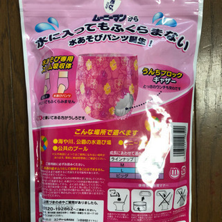 ムーニーマン☆水あそびパンツ☆ビッグ3枚の画像