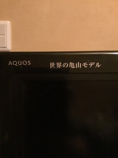 受渡予定者決まりました　シャープ AQUOS LC-32D10 32インチ　亀山モデル