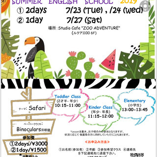 🐘 Summer English School 2019 🦒