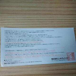 レオパレスグアムリゾート無料宿泊券
