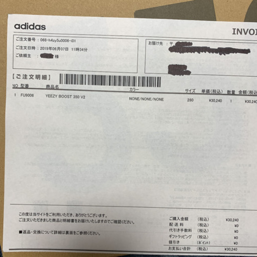 Adidas Yeezy “Black” V2 28cm