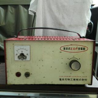 ￥300* 落合式EOP充電器　　12v24v　　　　