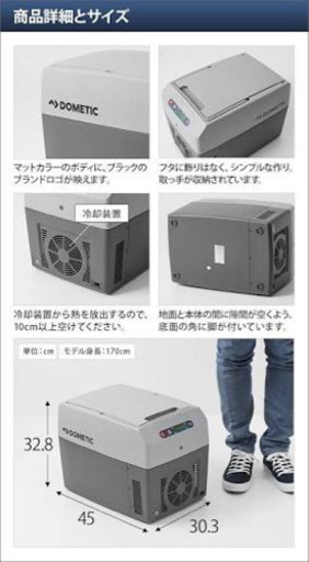 DOMETIC 車載用 温冷庫