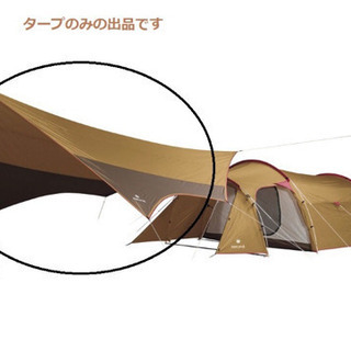 新品 スノーピーク アメニティータープ ヘキサL 同等品 エント...