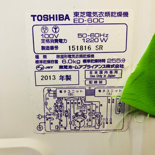 梅雨時期に入り欠かせない！東芝 衣類乾燥機 2013年 ED-60Cの画像