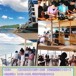 Ocean View BBQ~海沿いの快適空間でともだち作り~