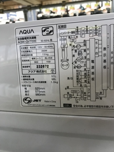 AQUA 7.0Kg 洗濯機　2017年製