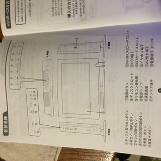 DVDプレイヤー搭載13.3インチ地デジテレビの画像
