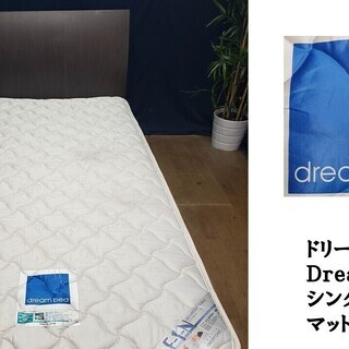 受け渡し先決定【Ｆ16 Ｄｒｅａｍ Ｂｅｄ ドリームベット シン...