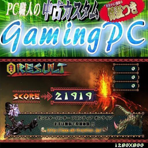 《PUBG/R6S》GTX1050+SSD　ゲーミングPC