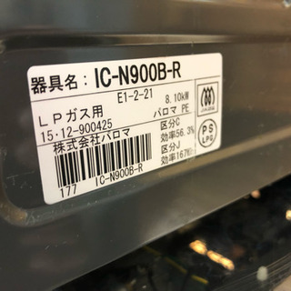 SOUL'd OUTジモティー見た！で7000円（税込）パロマLPガステーブルの画像