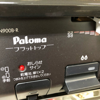 SOUL'd OUTジモティー見た！で7000円（税込）パロマLPガステーブルの画像