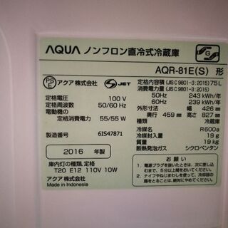 【AQUA  冷蔵庫2016年製  75L】6/11までの画像