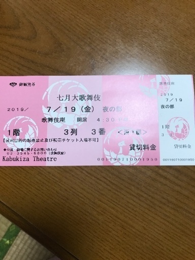 7月大歌舞伎夜の部