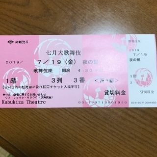 7月大歌舞伎夜の部