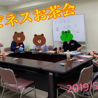 【6月のお茶会のお知らせ】