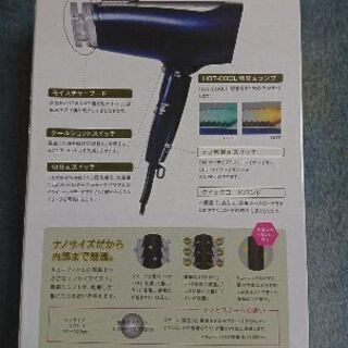 新品ドライヤーの画像