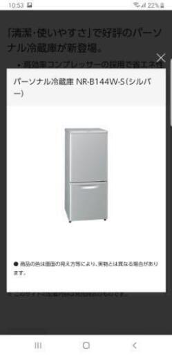 冷蔵庫 お取引予定中