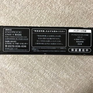デジタルフォトスタンドの画像