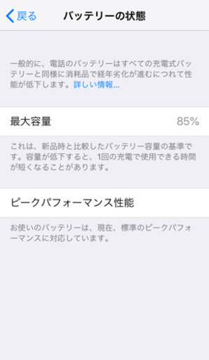 iPhone se 64 GB 本体