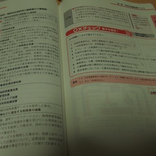 【値下げ600→500円】　ユーキャン　U-CAN　ケアマネージャー講座　テキスト　2017年度版の画像