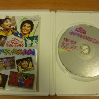 旧 おかあさんといっしょ ファミリーコンサートDVDの画像