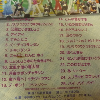 旧 おかあさんといっしょ ファミリーコンサートDVDの画像