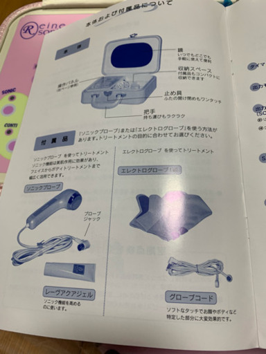 美顔器3種　全て中古 slide_0.jpg