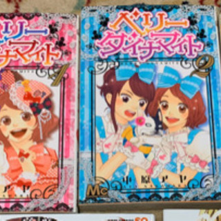 ベリーダイナマイト