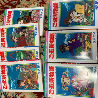 ご近所物語