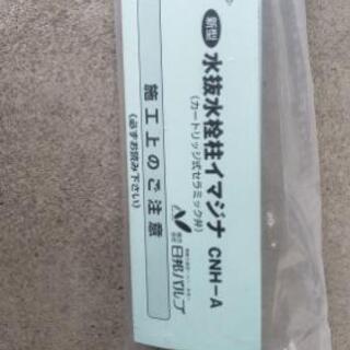不凍水栓柱　1.5m