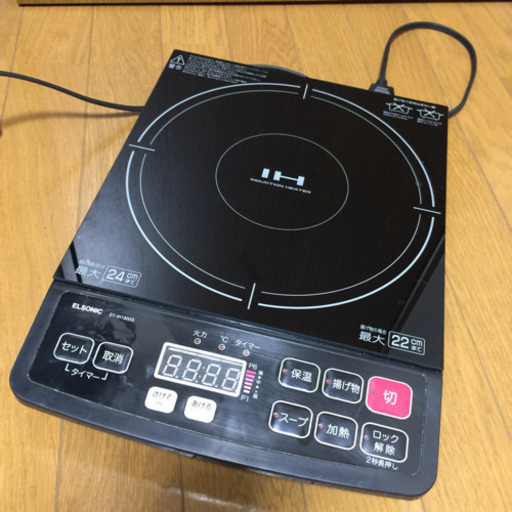 ヤマゼン 山善 YAMAZEN エルソニックELSONIC EY-IH1300G 中古美品 2016年製