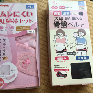 出産準備中等で使ってくださる方