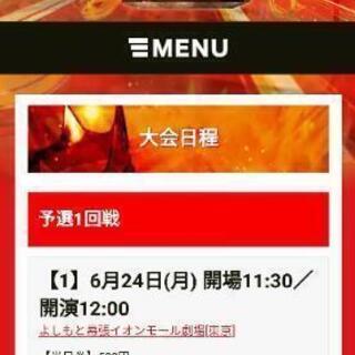 6月本日夜他お笑い体験ワークショップ
