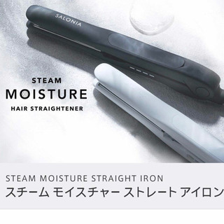 サロニアストレートヘアアイロン