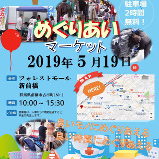 令和上半期ラスト6月30日めだかフリマフォレストモール新前橋