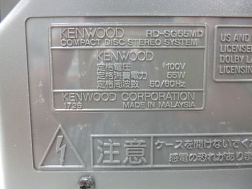 KENWOOD ケンウッド CD/MDプレーヤー コンポ RD-SG55MD ラジオ シルバー ☆ PayPay(ペイペイ)決済可能 ☆ 札幌市 清田区 平岡