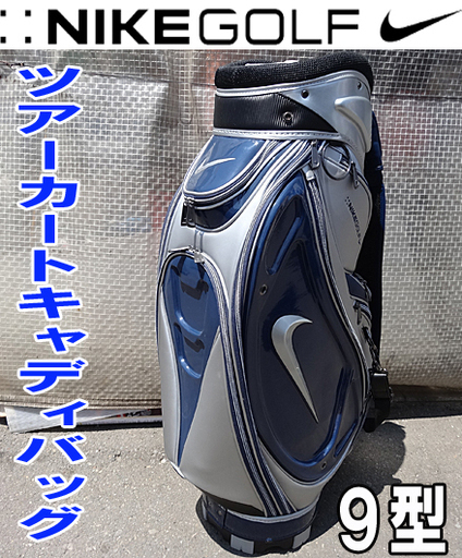 未使用【 NIKE GOLF/ナイキゴルフ 】ツアーカートキャディバッグIVJV 日本仕様 ■BG0263■9型