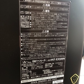 アラジン 石油ファンヒーター AKF-EX589Nの画像