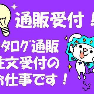 ◆7月2日スタート◆日曜日固定お休み！食配宅配サービスの注文受付...