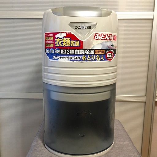 除湿機