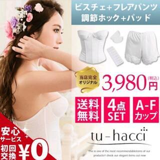 ウェディングセット品です♪の画像
