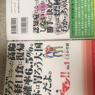 ヘルプマン好きの友達募集です