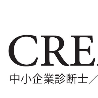 行政書士事務所　事務職正社員募集