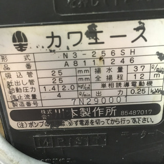 川本浅井戸用ポンプN3-256SH中古の画像